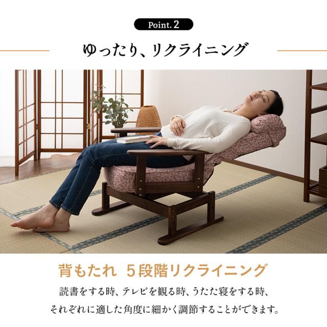 回転高座椅子 高座椅子 リクライニングチェア きらく 回転 高さ調節
