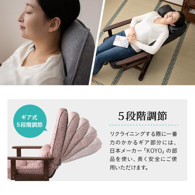 回転高座椅子 高座椅子 リクライニングチェア きらく 回転 高さ調節