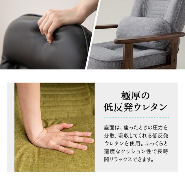 回転高座椅子 高座椅子 リクライニングチェア きらく 回転 高さ調節