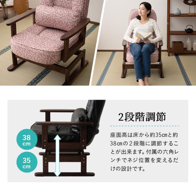 回転高座椅子 高座椅子 リクライニングチェア きらく 回転 高さ調節