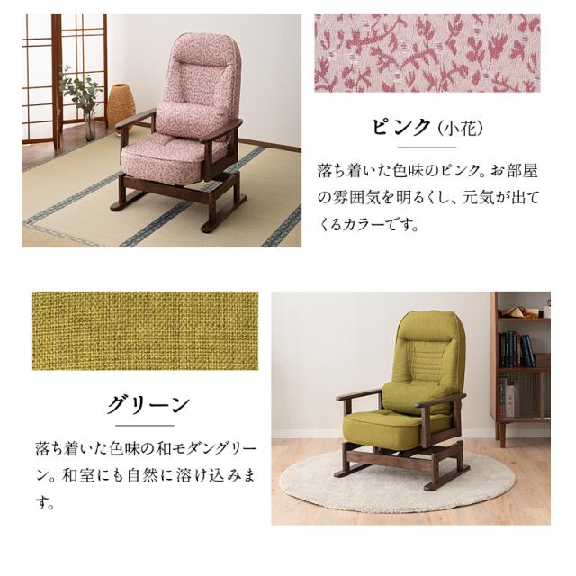 回転高座椅子 高座椅子 リクライニングチェア きらく回転高さ調節ダイニングこたつ 回転高座椅子 高座椅子 リクライニングチェア きらく 回転 高さ調節