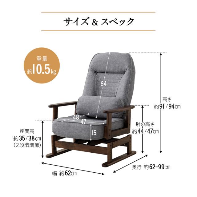 回転高座椅子 高座椅子 リクライニングチェア きらく 回転 高さ調節 回転高座椅子 高座椅子 リクライニングチェア きらく 回転 高さ調節