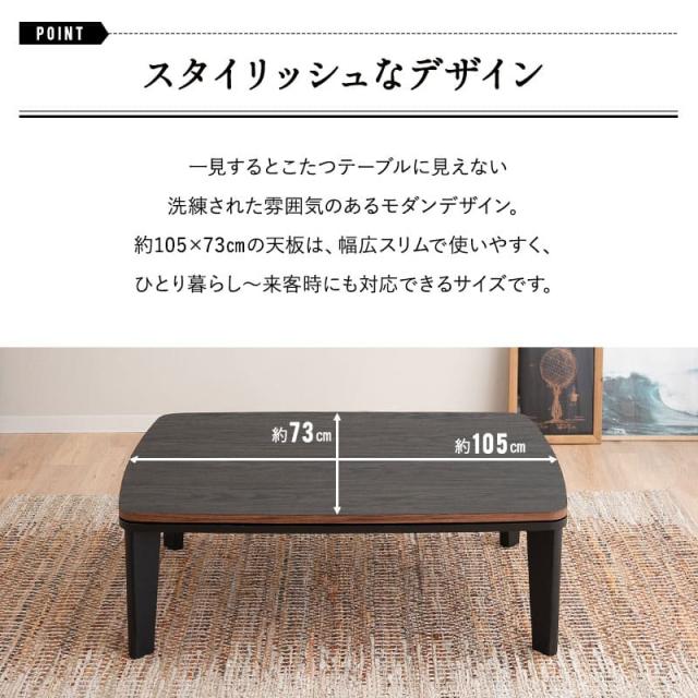 選べる こたつセット こたつ2点セット ロータイプ 幅105cm 長方形 省