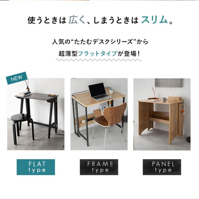 折りたたみ デスク テーブル 机 幅75cm フラット コンパクト 省スペース たたむデスク PCデスク パソコンデスク 折りたたみデスク キッズデスク 学習デスク 学習机 勉強机 作業台 作業スペース キッチン 折り畳み 薄型 収納 在宅 リモート PC 北欧 送料無料_3