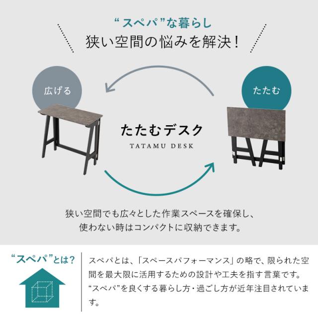 折りたたみ デスク テーブル 机 幅75cm フラット コンパクト 省スペース たたむデスク PCデスク パソコンデスク 折りたたみデスク キッズデスク 学習デスク 学習机 勉強机 作業台 作業スペース キッチン 折り畳み 薄型 収納 在宅 リモート PC 北欧 送料無料_4