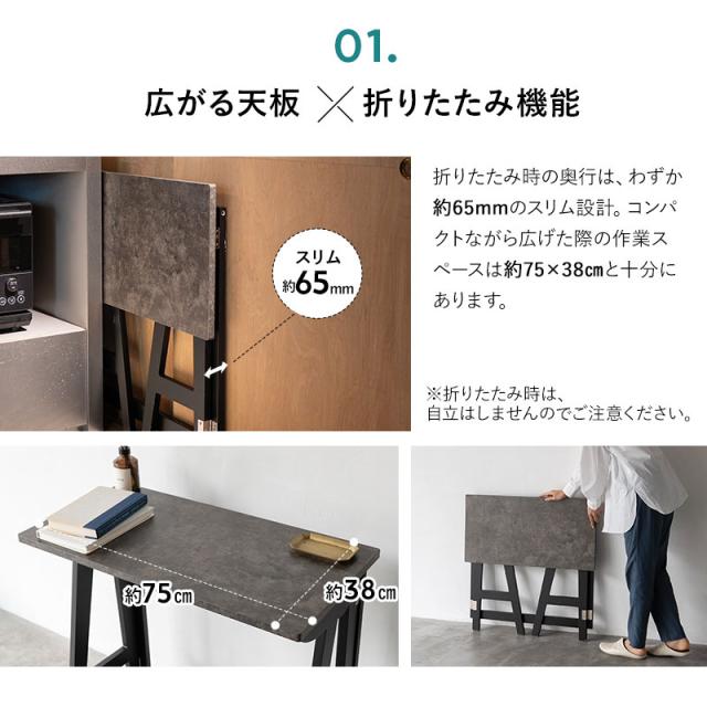 折りたたみ デスク テーブル 机 幅75cm フラット コンパクト 省スペース たたむデスク PCデスク パソコンデスク 折りたたみデスク キッズデスク 学習デスク 学習机 勉強机 作業台 作業スペース キッチン 折り畳み 薄型 収納 在宅 リモート PC 北欧 送料無料_5