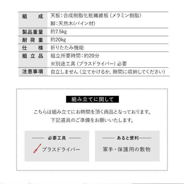 折りたたみ デスク テーブル 机 幅75cm フラット コンパクト 省スペース たたむデスク PCデスク パソコンデスク 折りたたみデスク キッズデスク 学習デスク 学習机 勉強机 作業台 作業スペース キッチン 折り畳み 薄型 収納 在宅 リモート PC 北欧 送料無料_12