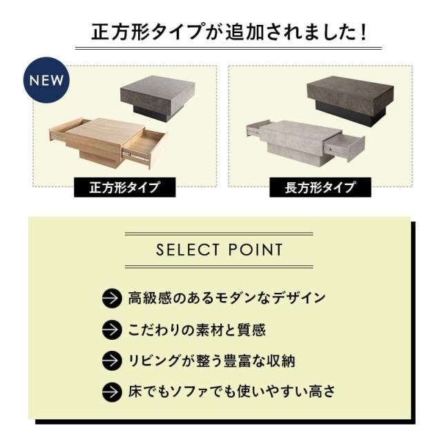 センターテーブル テーブル ローテーブル 幅105cm 幅80cm 長方形 正方形 引き出し 収納 大容量 リビングテーブル デスク 作業台 家具 角型 リビング コンパクト 石目調 セラミック調 木目調 食事 仕事 PC 在宅 リモート ワーク 北欧 おしゃれ 新生活 送料無料_2