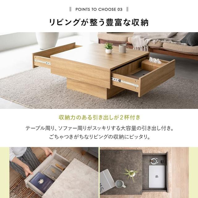 センターテーブル テーブル ローテーブル 幅105cm 幅80cm 長方形 正方形 引き出し 収納 大容量 リビングテーブル デスク 作業台 家具 角型 リビング コンパクト 石目調 セラミック調 木目調 食事 仕事 PC 在宅 リモート ワーク 北欧 おしゃれ 新生活 送料無料_5