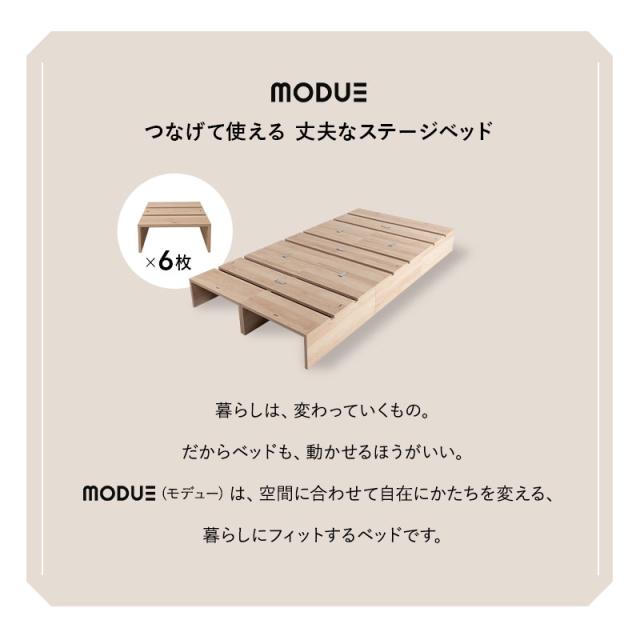 ステージベッド シングル 分割式 連結パーツ付き ロボット掃除機対応 組み換え自由 ジョイント 木製 軽量 ベッド パレット ベッドフレーム ローベッド 耐久性 通気性 除湿 カビ 湿気 夏 梅雨 コンパクト 省スペース 収納 スペパ ベッド下収納 新生活 送料無料_2