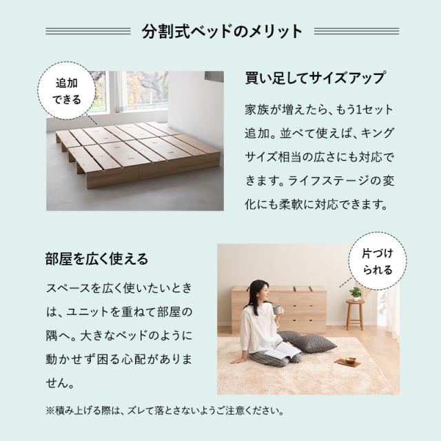 ステージベッド シングル 分割式 連結パーツ付き ロボット掃除機対応 組み換え自由 ジョイント 木製 軽量 ベッド パレット ベッドフレーム ローベッド 耐久性 通気性 除湿 カビ 湿気 夏 梅雨 コンパクト 省スペース 収納 スペパ ベッド下収納 新生活 送料無料_4