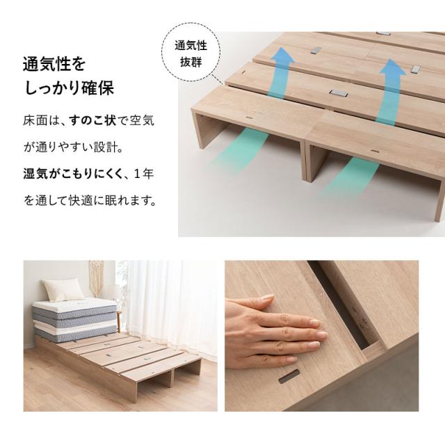 ステージベッド シングル 分割式 連結パーツ付き ロボット掃除機対応 組み換え自由 ジョイント 木製 軽量 ベッド パレット ベッドフレーム ローベッド 耐久性 通気性 除湿 カビ 湿気 夏 梅雨 コンパクト 省スペース 収納 スペパ ベッド下収納 新生活 送料無料_6