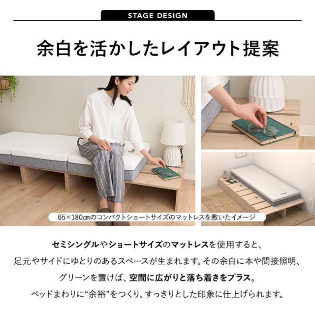 ステージベッド シングル 分割式 連結パーツ付き ロボット掃除機対応 組み換え自由 ジョイント 木製 軽量 ベッド パレット ベッドフレーム ローベッド 耐久性 通気性 除湿 カビ 湿気 夏 梅雨 コンパクト 省スペース 収納 スペパ ベッド下収納 新生活 送料無料_9