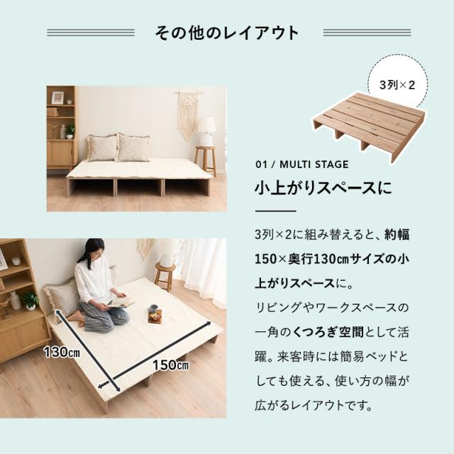 ステージベッド シングル 分割式 連結パーツ付き ロボット掃除機対応 組み換え自由 ジョイント 木製 軽量 ベッド パレット ベッドフレーム ローベッド 耐久性 通気性 除湿 カビ 湿気 夏 梅雨 コンパクト 省スペース 収納 スペパ ベッド下収納 新生活 送料無料_10