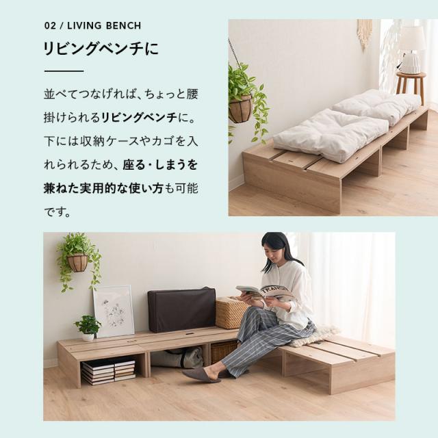 ステージベッド シングル 分割式 連結パーツ付き ロボット掃除機対応 組み換え自由 ジョイント 木製 軽量 ベッド パレット ベッドフレーム ローベッド 耐久性 通気性 除湿 カビ 湿気 夏 梅雨 コンパクト 省スペース 収納 スペパ ベッド下収納 新生活 送料無料_11