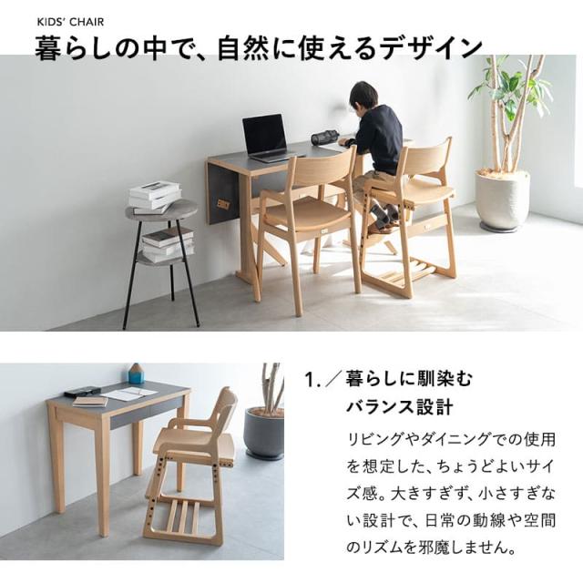 キッズチェア ハイチェア 高さ調節 椅子 いす イス 子供用 食卓 リビング ダイニング 子供部屋 キッズ 子供 ダイニングチェア グローアップチェア ハイタイプ 食事 勉強 学習 宿題 お絵かき PC 子供用 入学 入園 準備 片付け 家具 クラット 北欧 送料無料_3