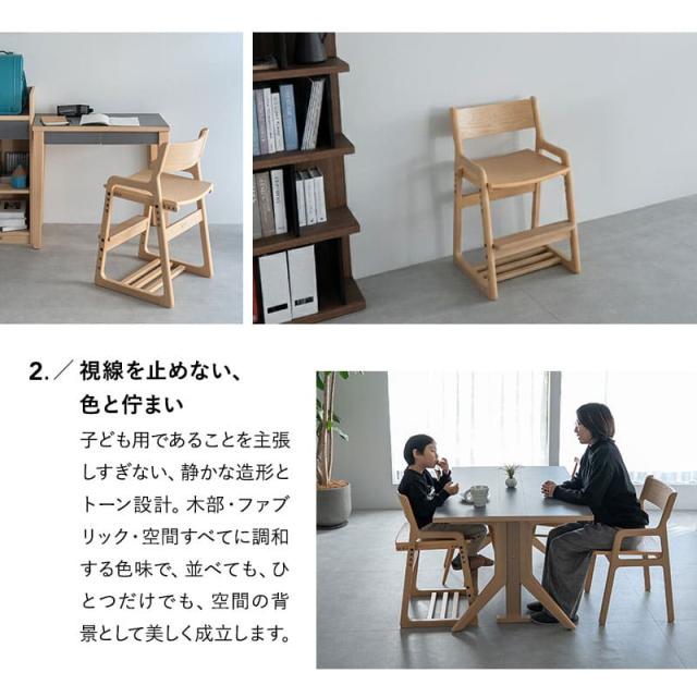 キッズチェア ハイチェア 高さ調節 椅子 いす イス 子供用 食卓 リビング ダイニング 子供部屋 キッズ 子供 ダイニングチェア グローアップチェア ハイタイプ 食事 勉強 学習 宿題 お絵かき PC 子供用 入学 入園 準備 片付け 家具 クラット 北欧 送料無料_4