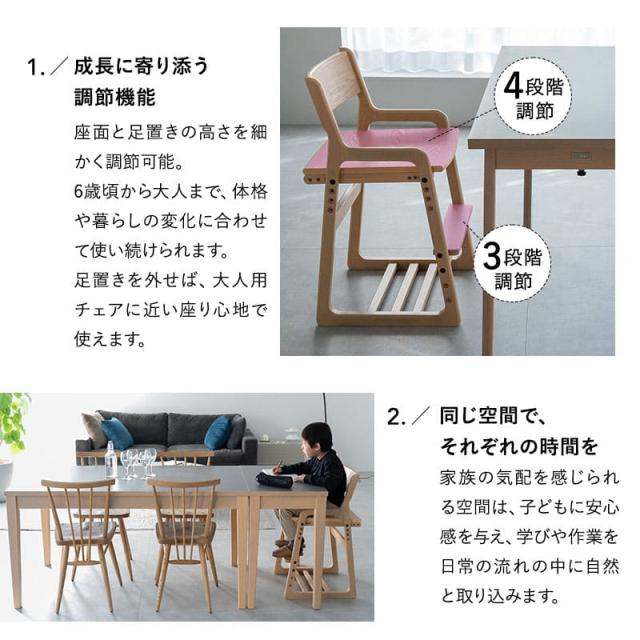 キッズチェア ハイチェア 高さ調節 椅子 いす イス 子供用 食卓 リビング ダイニング 子供部屋 キッズ 子供 ダイニングチェア グローアップチェア ハイタイプ 食事 勉強 学習 宿題 お絵かき PC 子供用 入学 入園 準備 片付け 家具 クラット 北欧 送料無料_6