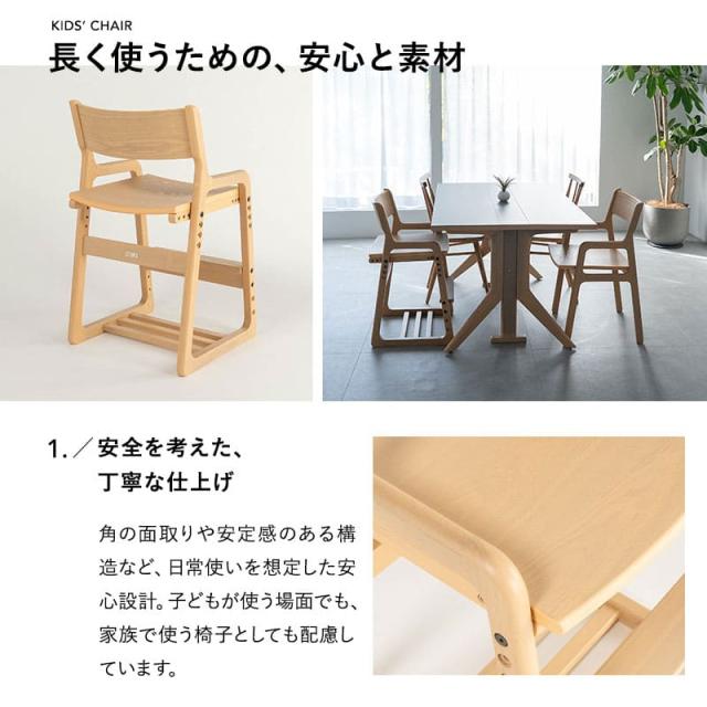 キッズチェア ハイチェア 高さ調節 椅子 いす イス 子供用 食卓 リビング ダイニング 子供部屋 キッズ 子供 ダイニングチェア グローアップチェア ハイタイプ 食事 勉強 学習 宿題 お絵かき PC 子供用 入学 入園 準備 片付け 家具 クラット 北欧 送料無料_8