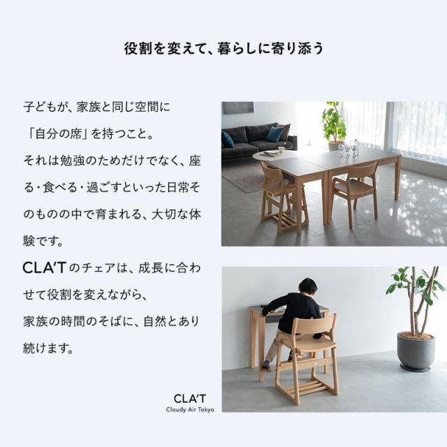 キッズチェア ハイチェア 高さ調節 椅子 いす イス 子供用 食卓 リビング ダイニング 子供部屋 キッズ 子供 ダイニングチェア グローアップチェア ハイタイプ 食事 勉強 学習 宿題 お絵かき PC 子供用 入学 入園 準備 片付け 家具 クラット 北欧 送料無料_10