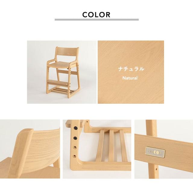 キッズチェア ハイチェア 高さ調節 椅子 いす イス 子供用 食卓 リビング ダイニング 子供部屋 キッズ 子供 ダイニングチェア グローアップチェア ハイタイプ 食事 勉強 学習 宿題 お絵かき PC 子供用 入学 入園 準備 片付け 家具 クラット 北欧 送料無料_11