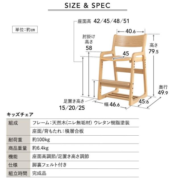 キッズチェア ハイチェア 高さ調節 椅子 いす イス 子供用 食卓 リビング ダイニング 子供部屋 キッズ 子供 ダイニングチェア グローアップチェア ハイタイプ 食事 勉強 学習 宿題 お絵かき PC 子供用 入学 入園 準備 片付け 家具 クラット 北欧 送料無料_12