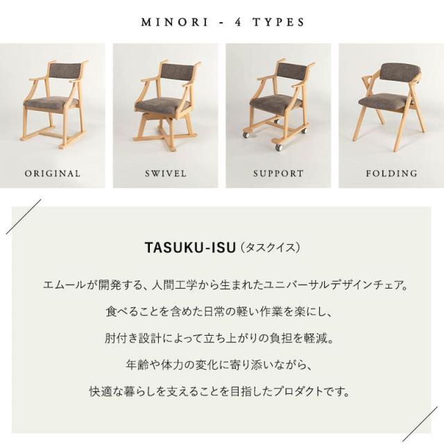 ダイニングチェア 高座椅子 折りたたみ 完成品 肘付き 軽量 天然木 リビングチェア パーソナルチェア 食事 ダイニング リビング 椅子 いす イス チェア 一人掛け コンパクト 食卓 介護 高齢者 立ち座りサポート みのり 北欧 おしゃれ living＆dining 送料無料_3