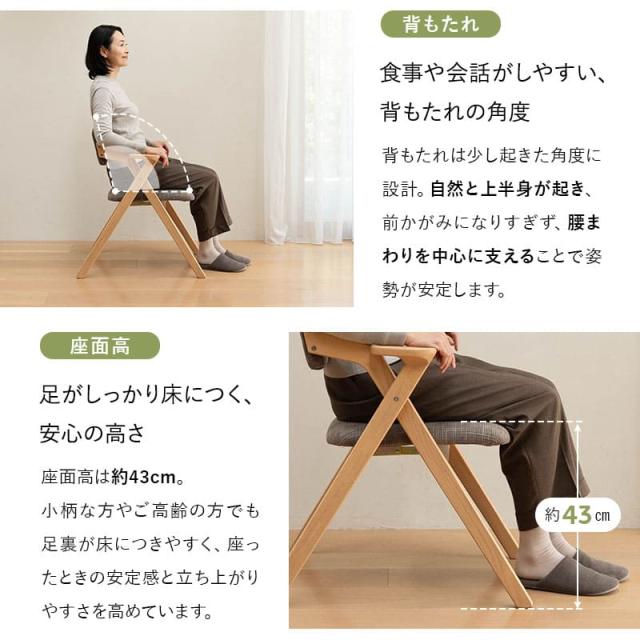 ダイニングチェア 高座椅子 折りたたみ 完成品 肘付き 軽量 天然木 リビングチェア パーソナルチェア 食事 ダイニング リビング 椅子 いす イス チェア 一人掛け コンパクト 食卓 介護 高齢者 立ち座りサポート みのり 北欧 おしゃれ living＆dining 送料無料_6