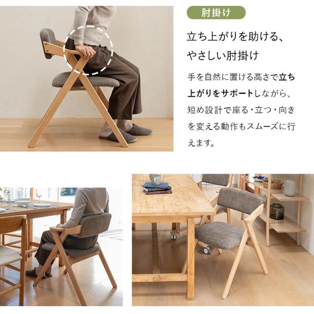 ダイニングチェア 高座椅子 折りたたみ 完成品 肘付き 軽量 天然木 リビングチェア パーソナルチェア 食事 ダイニング リビング 椅子 いす イス チェア 一人掛け コンパクト 食卓 介護 高齢者 立ち座りサポート みのり 北欧 おしゃれ living＆dining 送料無料_7