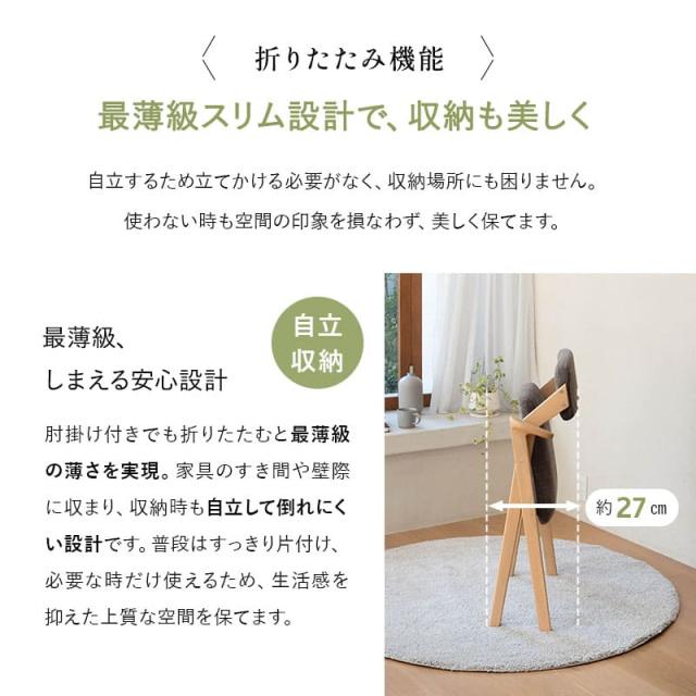 ダイニングチェア 高座椅子 折りたたみ 完成品 肘付き 軽量 天然木 リビングチェア パーソナルチェア 食事 ダイニング リビング 椅子 いす イス チェア 一人掛け コンパクト 食卓 介護 高齢者 立ち座りサポート みのり 北欧 おしゃれ living＆dining 送料無料_8