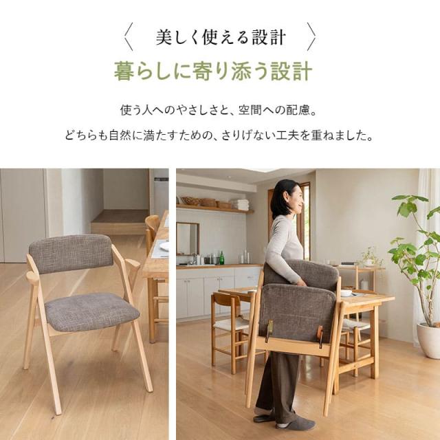 ダイニングチェア 高座椅子 折りたたみ 完成品 肘付き 軽量 天然木 リビングチェア パーソナルチェア 食事 ダイニング リビング 椅子 いす イス チェア 一人掛け コンパクト 食卓 介護 高齢者 立ち座りサポート みのり 北欧 おしゃれ living＆dining 送料無料_10