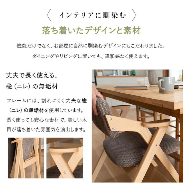ダイニングチェア 高座椅子 折りたたみ 完成品 肘付き 軽量 天然木 リビングチェア パーソナルチェア 食事 ダイニング リビング 椅子 いす イス チェア 一人掛け コンパクト 食卓 介護 高齢者 立ち座りサポート みのり 北欧 おしゃれ living＆dining 送料無料_12