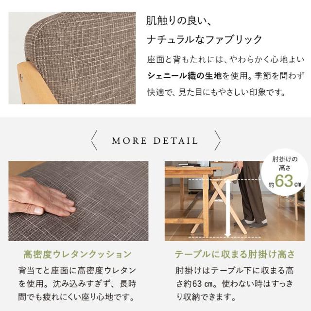 ダイニングチェア 高座椅子 折りたたみ 完成品 肘付き 軽量 天然木 リビングチェア パーソナルチェア 食事 ダイニング リビング 椅子 いす イス チェア 一人掛け コンパクト 食卓 介護 高齢者 立ち座りサポート みのり 北欧 おしゃれ living＆dining 送料無料_13