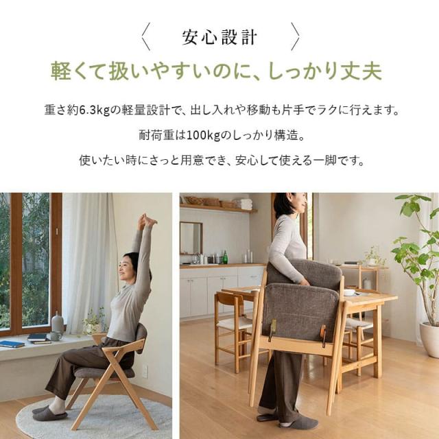 ダイニングチェア 高座椅子 折りたたみ 完成品 肘付き 軽量 天然木 リビングチェア パーソナルチェア 食事 ダイニング リビング 椅子 いす イス チェア 一人掛け コンパクト 食卓 介護 高齢者 立ち座りサポート みのり 北欧 おしゃれ living＆dining 送料無料_14