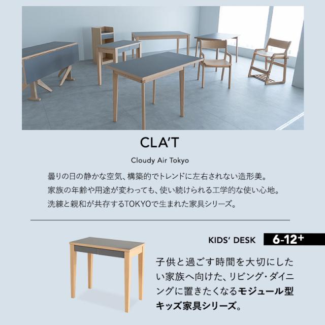 キッズデスク 幅80cm 引き出し付き デスク テーブル 机 リビング ダイニング 子供部屋 キッズ 子供 ハイテーブル キッズテーブル システムデスク 勉強 学習 宿題 お絵かき PC 収納 コンパクト 子供用 入学 入園 準備 お片付け 家具 クラット 北欧 送料無料_2