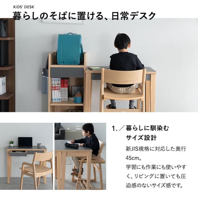 キッズデスク 幅80cm 引き出し付き デスク テーブル 机 リビング ダイニング 子供部屋 キッズ 子供 ハイテーブル キッズテーブル システムデスク 勉強 学習 宿題 お絵かき PC 収納 コンパクト 子供用 入学 入園 準備 お片付け 家具 クラット 北欧 送料無料_3