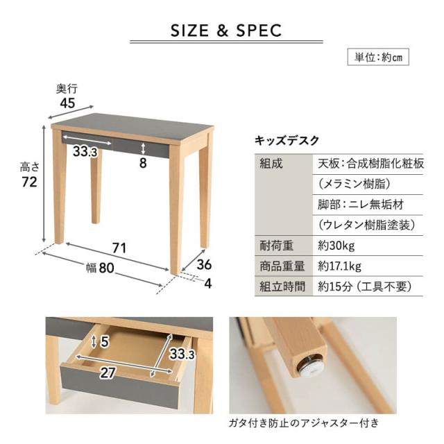キッズデスク 幅80cm 引き出し付き デスク テーブル 机 リビング ダイニング 子供部屋 キッズ 子供 ハイテーブル キッズテーブル システムデスク 勉強 学習 宿題 お絵かき PC 収納 コンパクト 子供用 入学 入園 準備 お片付け 家具 クラット 北欧 送料無料_14
