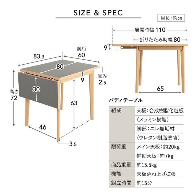 ダイニングテーブル 幅110cm 拡張 伸長 折りたたみ 角型 2人掛け 単品 テーブル 食卓 デスク 机 リビング ダイニング 木製 天然木 2人用 食事 仕事 ワーク 作業 PC 勉強 学習 宿題 コンパクト 在宅 リモート 家具 クラット living＆dining 北欧 送料無料_11