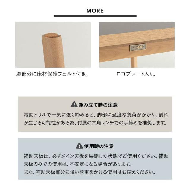 ダイニングテーブル 幅110cm 拡張 伸長 折りたたみ 角型 2人掛け 単品 テーブル 食卓 デスク 机 リビング ダイニング 木製 天然木 2人用 食事 仕事 ワーク 作業 PC 勉強 学習 宿題 コンパクト 在宅 リモート 家具 クラット living＆dining 北欧 送料無料_12