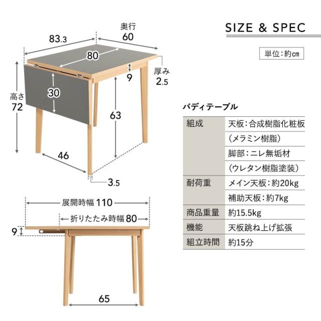 バディテーブル 3点セット 幅110cm 拡張 伸長 折りたたみ 角型 2人掛け ダイニングセット 食卓 テーブル デスク 机 チェア 椅子 リビング ダイニング 2人用 食事 ワーク 作業 PC 勉強 学習 宿題 コンパクト 在宅 家具 クラット living＆dining 北欧 送料無料_9