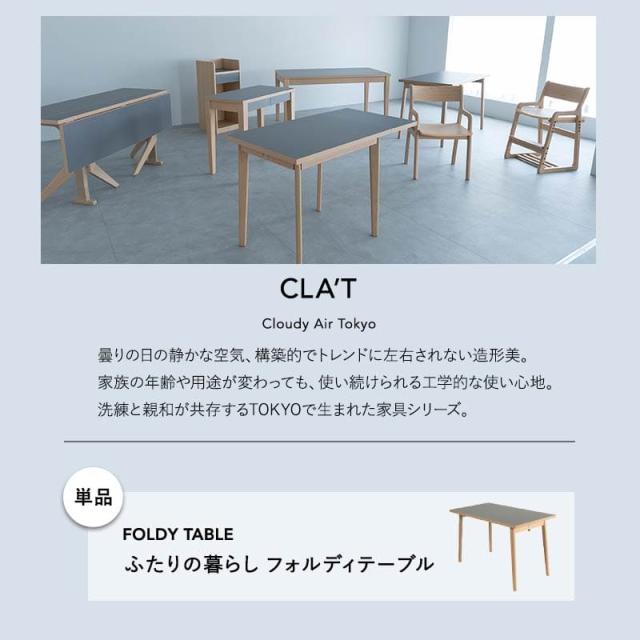 ダイニングテーブル 幅120cm 折りたたみ 長方形 角型 2人掛け 単品 テーブル 食卓 デスク 机 脚折れ リビング ダイニング 木製 天然木 2人用 食事 仕事 ワーク 作業 PC 勉強 学習 宿題 コンパクト 在宅 リモート 家具 クラット living＆dining 北欧 送料無料_2