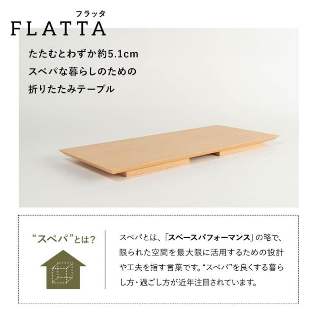 折りたたみテーブル 幅90cm 幅105cm 長方形 角型 完成品 薄型 木製 折りたたみ コンパクト スリム 収納 ローテーブル センターテーブル 文机 折れ脚 小さめ テーブル デスク 机 リビング 在宅 テレワーク PC 作業 子供 キッズ 北欧 おしゃれ 新生活 送料無料_2