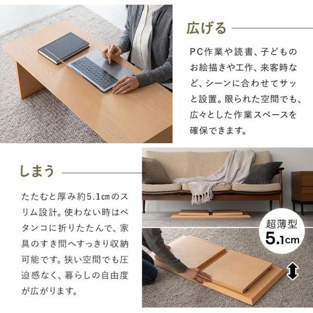 折りたたみテーブル 幅90cm 幅105cm 長方形 角型 完成品 薄型 木製 折りたたみ コンパクト スリム 収納 ローテーブル センターテーブル 文机 折れ脚 小さめ テーブル デスク 机 リビング 在宅 テレワーク PC 作業 子供 キッズ 北欧 おしゃれ 新生活 送料無料_4