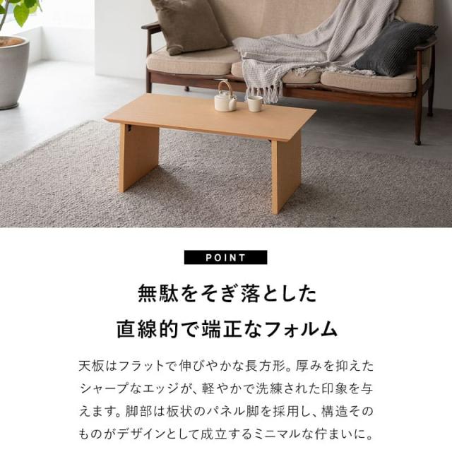 折りたたみテーブル 幅90cm 幅105cm 長方形 角型 完成品 薄型 木製 折りたたみ コンパクト スリム 収納 ローテーブル センターテーブル 文机 折れ脚 小さめ テーブル デスク 机 リビング 在宅 テレワーク PC 作業 子供 キッズ 北欧 おしゃれ 新生活 送料無料_5
