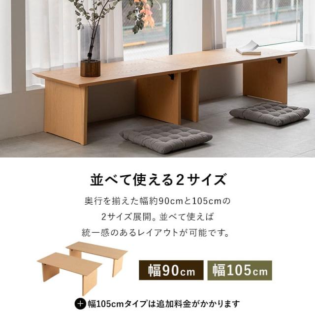 折りたたみテーブル 幅90cm 幅105cm 長方形 角型 完成品 薄型 木製 折りたたみ コンパクト スリム 収納 ローテーブル センターテーブル 文机 折れ脚 小さめ テーブル デスク 机 リビング 在宅 テレワーク PC 作業 子供 キッズ 北欧 おしゃれ 新生活 送料無料_11
