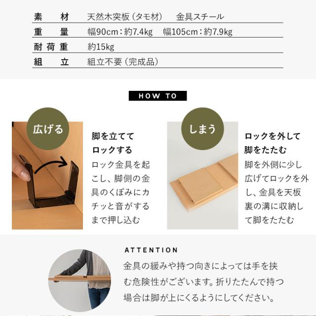 折りたたみテーブル 幅90cm 幅105cm 長方形 角型 完成品 薄型 木製 折りたたみ コンパクト スリム 収納 ローテーブル センターテーブル 文机 折れ脚 小さめ テーブル デスク 机 リビング 在宅 テレワーク PC 作業 子供 キッズ 北欧 おしゃれ 新生活 送料無料_13