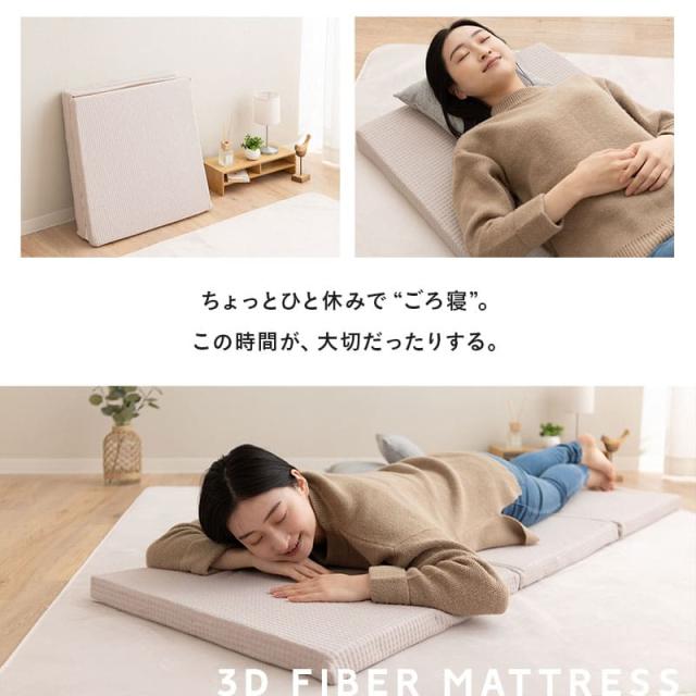 マットレス 幅65cm ごろ寝 三つ折り 高反発 丸洗い 清潔 通気性 3つ折り 折りたたみ コンパクト 収納 高反発マットレス 高反発マット アンダーマットレス オーバーレイ トッパー 寝具 仮眠 車載 防災 避難 子供 テレワーク 在宅 新生活 一人暮らし 送料無料_5