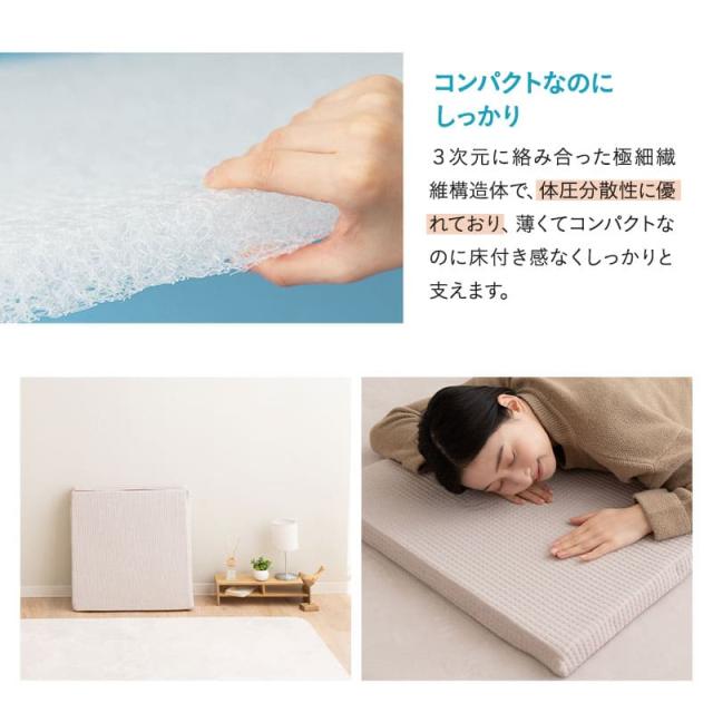 マットレス 幅65cm ごろ寝 三つ折り 高反発 丸洗い 清潔 通気性 3つ折り 折りたたみ コンパクト 収納 高反発マットレス 高反発マット アンダーマットレス オーバーレイ トッパー 寝具 仮眠 車載 防災 避難 子供 テレワーク 在宅 新生活 一人暮らし 送料無料_9