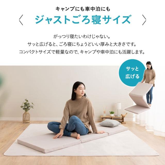 マットレス 幅65cm ごろ寝 三つ折り 高反発 丸洗い 清潔 通気性 3つ折り 折りたたみ コンパクト 収納 高反発マットレス 高反発マット アンダーマットレス オーバーレイ トッパー 寝具 仮眠 車載 防災 避難 子供 テレワーク 在宅 新生活 一人暮らし 送料無料_11