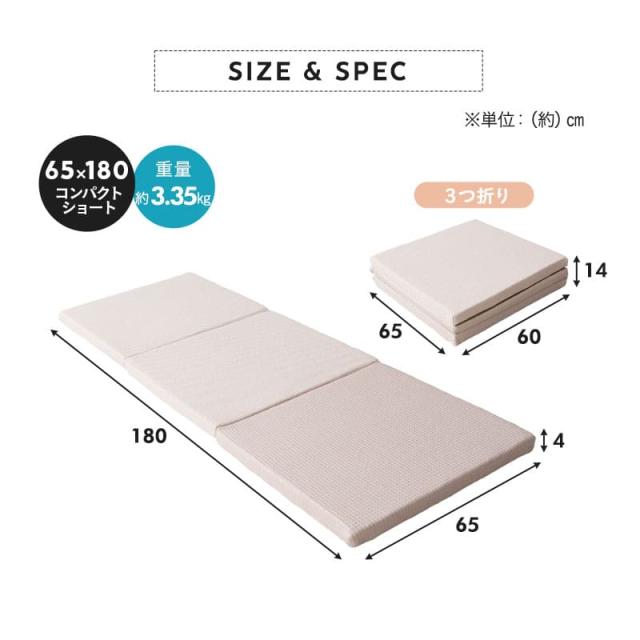 マットレス 幅65cm ごろ寝 三つ折り 高反発 丸洗い 清潔 通気性 3つ折り 折りたたみ コンパクト 収納 高反発マットレス 高反発マット アンダーマットレス オーバーレイ トッパー 寝具 仮眠 車載 防災 避難 子供 テレワーク 在宅 新生活 一人暮らし 送料無料_16